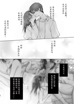 Page 41 of Mikkamiban, Kyoudai Futarigurashi