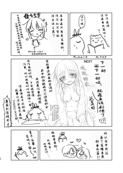 Page 47 of Mikkamiban, Kyoudai Futarigurashi