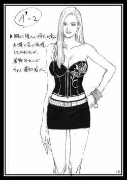 Page 17 of Izayoi Rough Gashuu Mephistopheles Hen