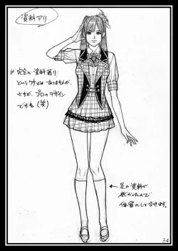 Page 33 of Izayoi Rough Gashuu Mephistopheles Hen