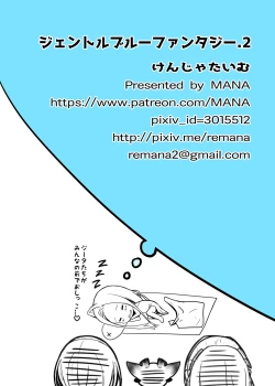 Page 17 of Gentle Blue Fantasy 2