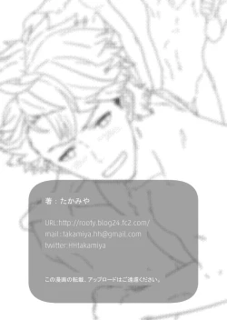 Page 52 of Reversible x Reversible