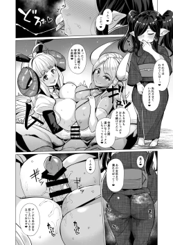 Page 8 of Kumbhi-Anira no Pakohame Kodakara Onsen Ge
