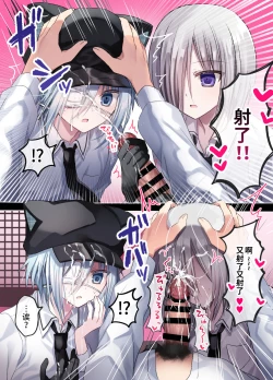 Page 10 of Otona o Nameta Namaiki x Cool Shounen Kyousei Iki Gaman Taiketsu