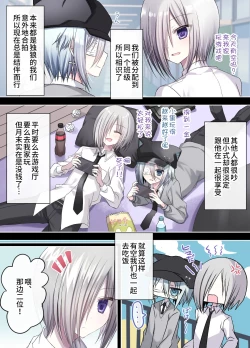 Page 4 of Otona o Nameta Namaiki x Cool Shounen Kyousei Iki Gaman Taiketsu