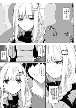 Page 7 of Chikan Sareta Toki no koto ga Wasurerarenaku naru lz-sama
