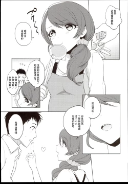 Page 4 of Onegai! Arisa-Tente