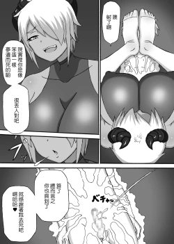 Page 13 of Zatsu ni Asonde Sakuseishi Saseru Succubus | 玩弄雜魚然後把他榨乾的魅魔