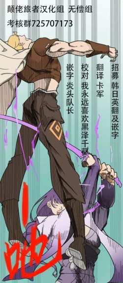 Page 28 of Gokuraku Kikou San