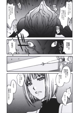 Page 22 of Doukoku no Ori
