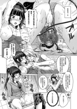 Page 11 of onaho no kaigan·onahotoshide no kairaku