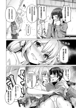Page 2 of onaho no kaigan·onahotoshide no kairaku