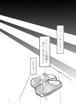 Page 19 of Mama Netori