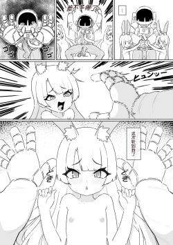 Page 15 of Shizuka no Usagi-tachi | 月兔女郎