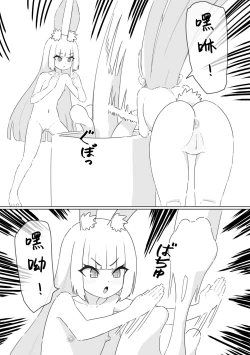 Page 24 of Shizuka no Usagi-tachi | 月兔女郎