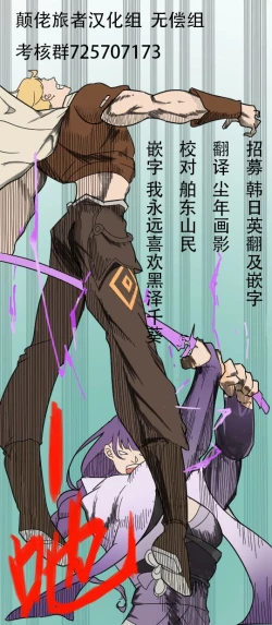 Page 28 of Shizuka no Usagi-tachi | 月兔女郎