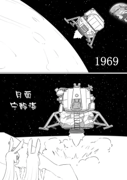 Page 3 of Shizuka no Usagi-tachi | 月兔女郎