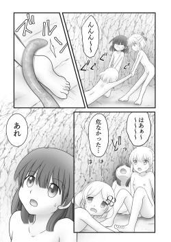 Page 12 of Maigo no Mori no Kusuguribana 5