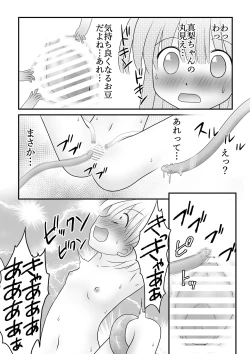 Page 25 of Maigo no Mori no Kusuguribana 5