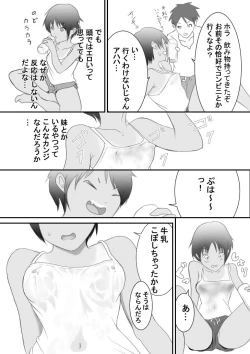 Page 32 of Kasshoku Boyish na Osananajimi