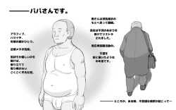 Page 2 of Papakatsu Shitara Papa Deshita