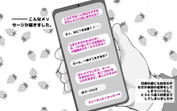 Page 3 of Papakatsu Shitara Papa Deshita