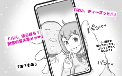 Page 8 of Papakatsu Shitara Papa Deshita