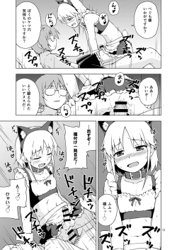 Page 12 of Ninpou! Josou Nekomimi Maid Mugen Tanetsuke no Jutsu!!