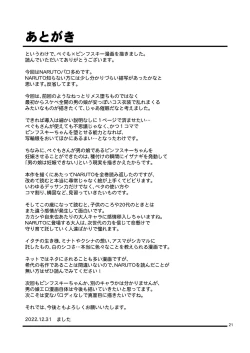 Page 20 of Ninpou! Josou Nekomimi Maid Mugen Tanetsuke no Jutsu!!