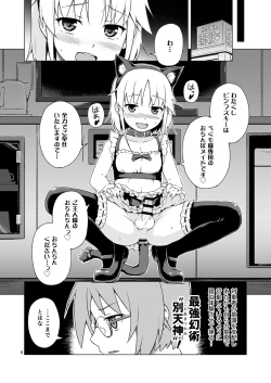Page 5 of Ninpou! Josou Nekomimi Maid Mugen Tanetsuke no Jutsu!!