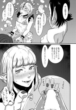 Page 101 of COMIC Penguin Club 2023-02