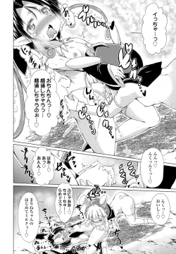 Page 164 of COMIC Penguin Club 2023-02