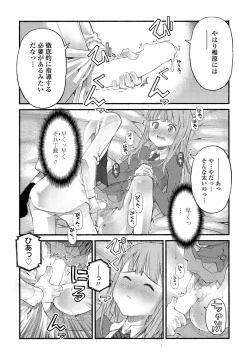 Page 186 of COMIC Penguin Club 2023-02