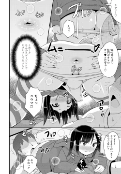 Page 224 of COMIC Penguin Club 2023-02