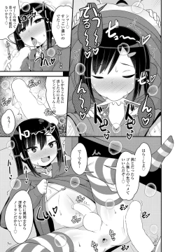 Page 227 of COMIC Penguin Club 2023-02