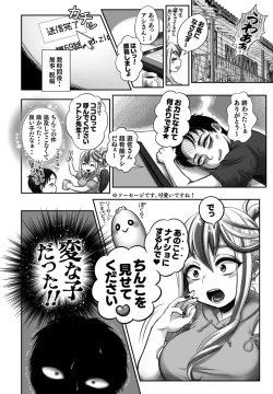 Page 238 of COMIC Penguin Club 2023-02