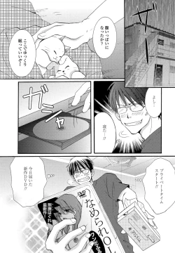 Page 267 of COMIC Penguin Club 2023-02