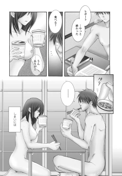 Page 284 of COMIC Penguin Club 2023-02