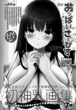 Page 316 of COMIC Penguin Club 2023-02