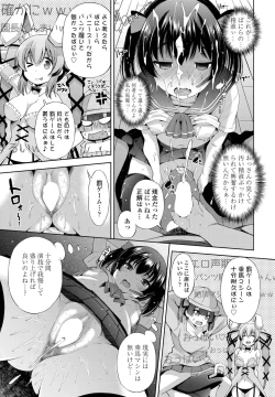 Page 31 of COMIC Penguin Club 2023-02