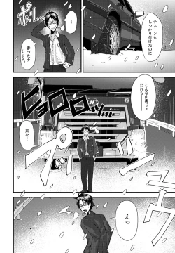 Page 320 of COMIC Penguin Club 2023-02