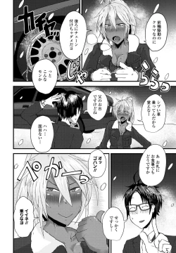 Page 322 of COMIC Penguin Club 2023-02