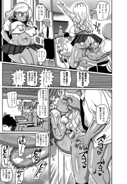 Page 355 of COMIC Penguin Club 2023-02