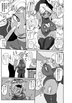 Page 361 of COMIC Penguin Club 2023-02