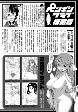 Page 382 of COMIC Penguin Club 2023-02