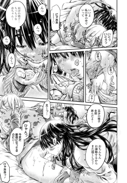 Page 73 of COMIC Penguin Club 2023-02