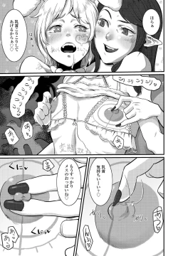 Page 85 of COMIC Penguin Club 2023-02