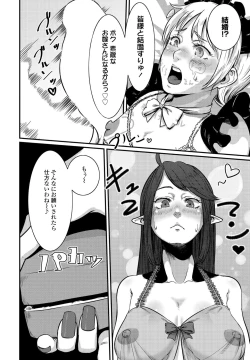 Page 94 of COMIC Penguin Club 2023-02