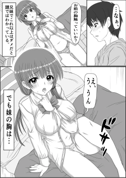 Page 12 of Ani to Imouto x Kinshin Soukan