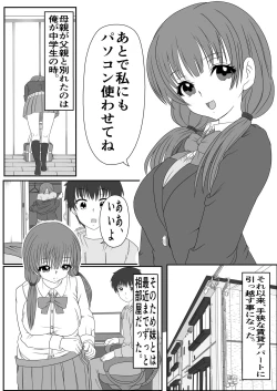 Page 3 of Ani to Imouto x Kinshin Soukan